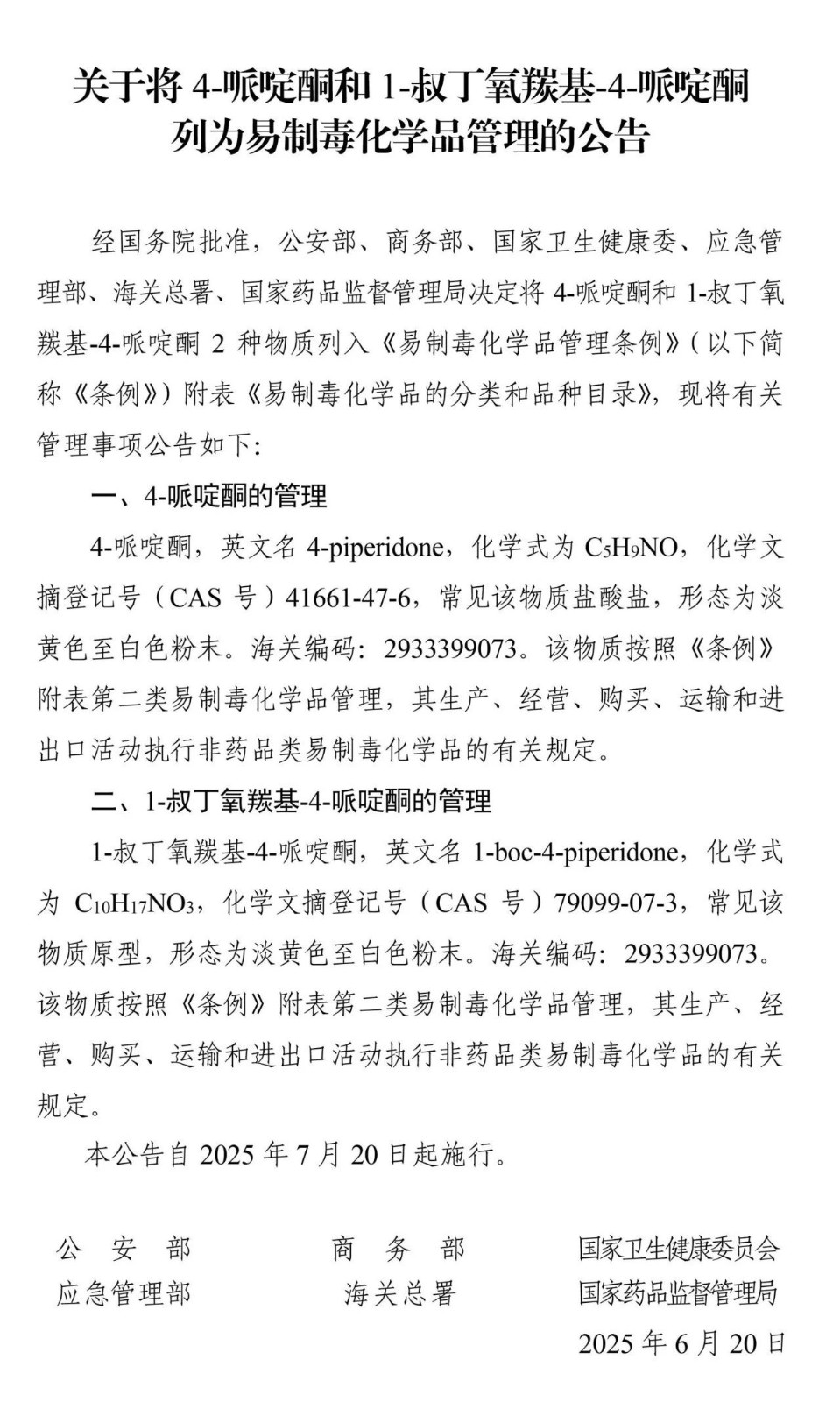 微信圖片_2025-06-30_161540_632.jpg